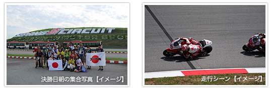 18 Motogp 18th Round マレーシアgp 日本人ライダー応援ツアー 3泊5日 東京発着コース イースタートラベル