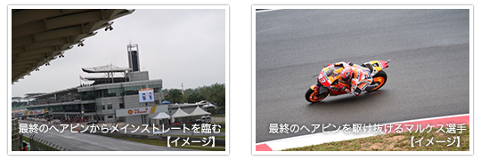 19 Motogpマレーシアテスト見学 チームゲスト体験ツアー イースタートラベル