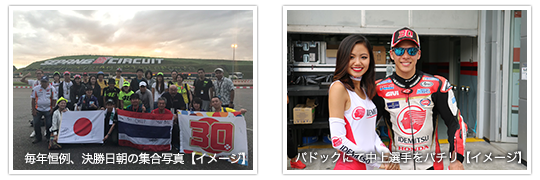19 Motogp 18th Round マレーシアgp 日本人ライダー応援ツアー 3泊4日 東京発着コース イースタートラベル
