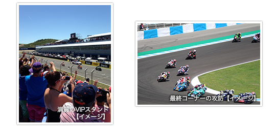 19 Motogp 4th Round スペインgp観戦ツアー 中東系航空会社利用5泊7日コース イースタートラベル