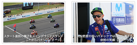 19 Motogp 15th Round タイgp観戦ツアー 4泊5日コース イースタートラベル