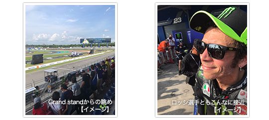 Motogp 2nd Round タイgp観戦ツアー タイ国内フライト移動 4泊5日コース イースタートラベル